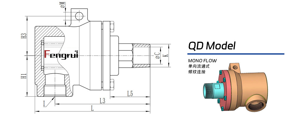 QD型旋轉(zhuǎn)接頭