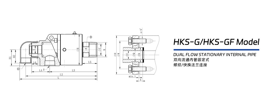 HKS-G型擠出機旋轉接頭圖紙