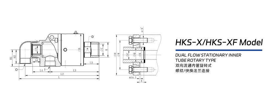 HKS-X型冷卻輥旋轉接頭圖紙