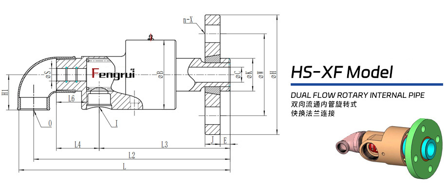 HS-XF型旋轉接頭 尺寸圖紙 冷卻水旋轉接頭-豐瑞機械