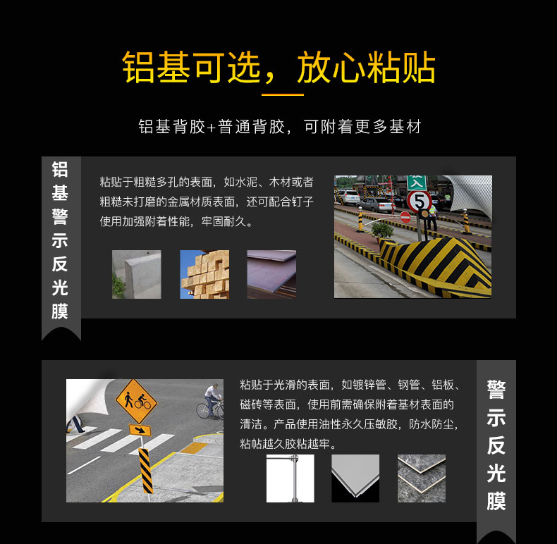 鋁基反光膜使用場景.jpg 鋁基反光膜使用場景.jpg